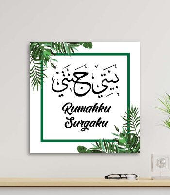 walldecor hiasan dinding islami hds-04