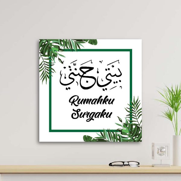 walldecor hiasan dinding islami hds-04